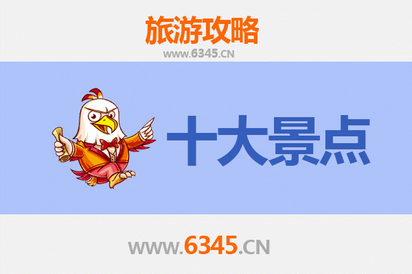 大理旅游攻略：必去的5个绝美景点