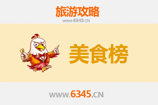 大理美食排行榜前十名