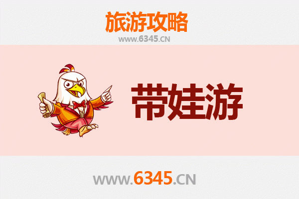 大理亲子游全攻略：带娃出行注意事项与贴心指南