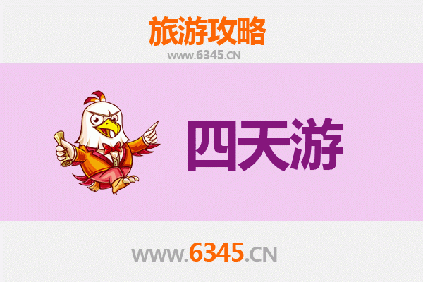 大理四天三夜深度游攻略及预算指南